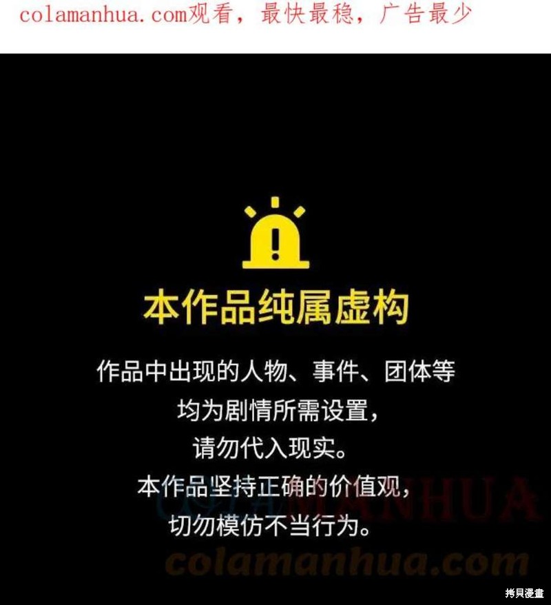 最强小号 第75话 单击左键进入下一页