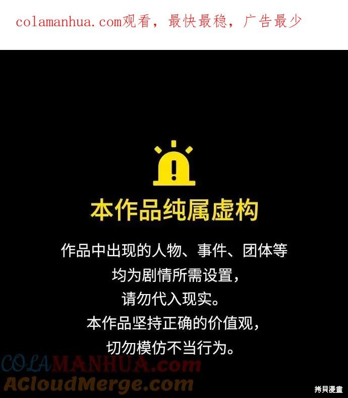 最强小号 第79话 单击左键进入下一页