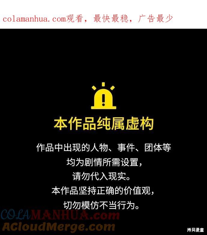 最强小号 第81话 单击左键进入下一页