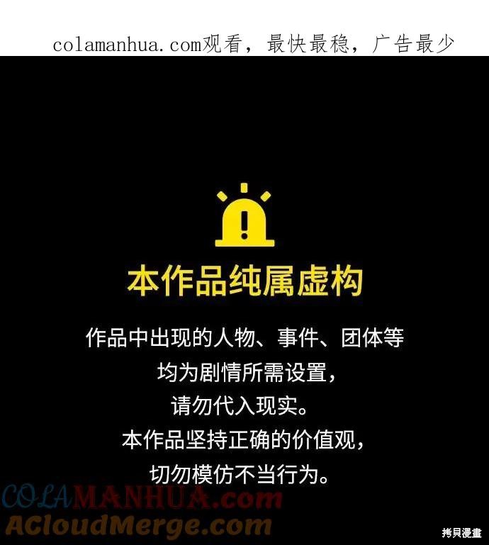 最强小号 第83话 单击左键进入下一页