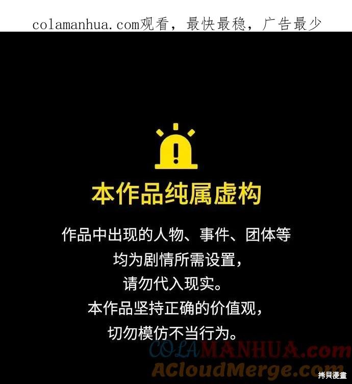 最强小号 第84话 单击左键进入下一页