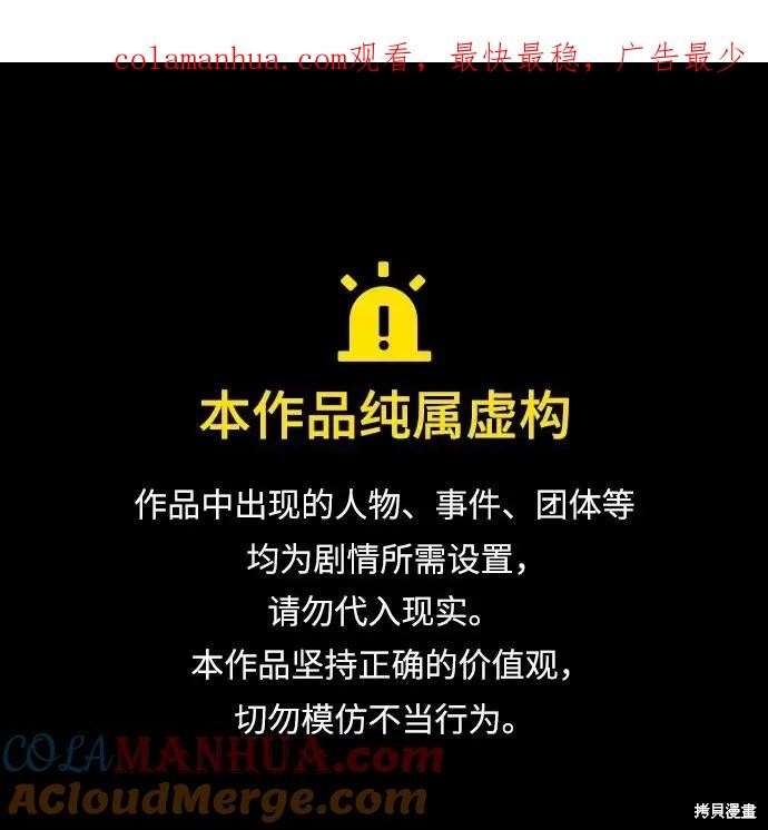 最强小号 第86话 单击左键进入下一页