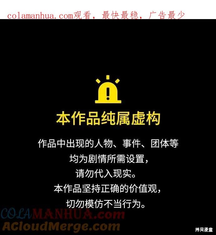 最强小号 第87话 单击左键进入下一页
