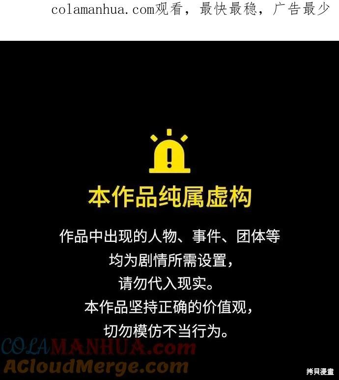 最强小号 第88话 单击左键进入下一页