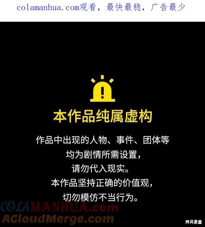 最强小号 第89话 单击左键进入下一页