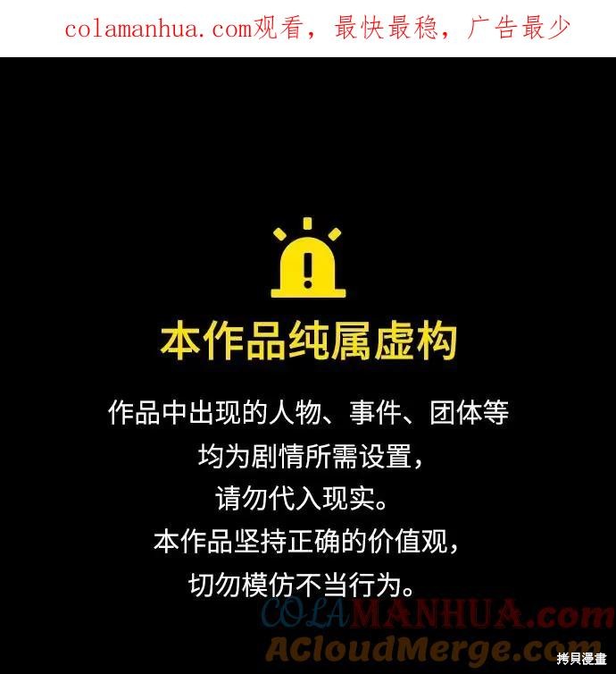 最强小号 第90话 单击左键进入下一页