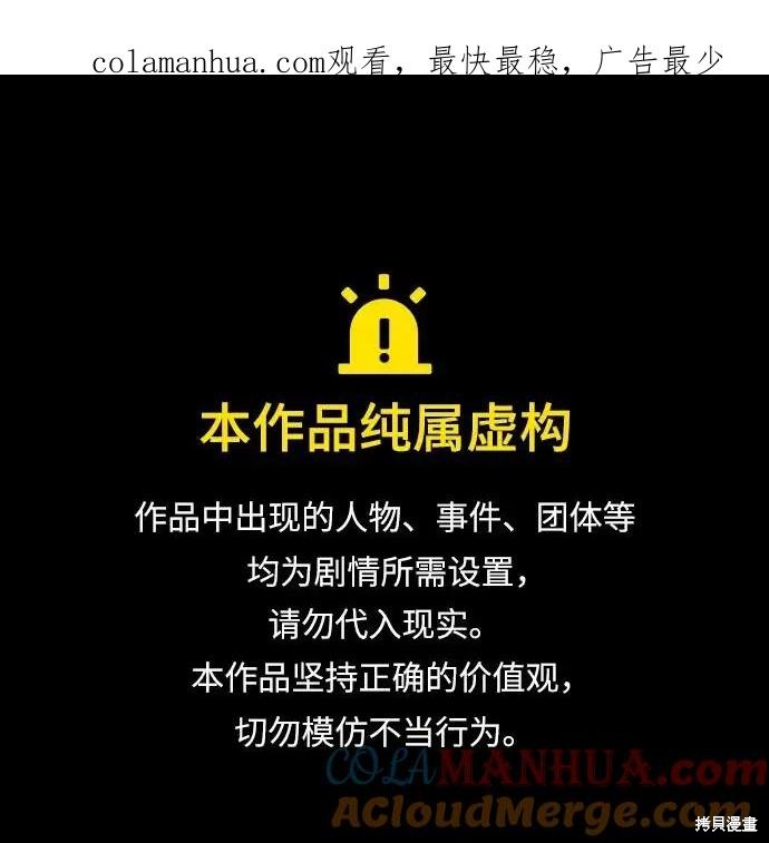 最强小号 第93话 单击左键进入下一页