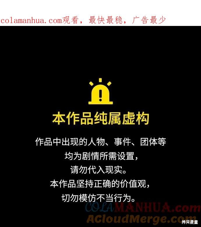 最强小号 第94话 单击左键进入下一页
