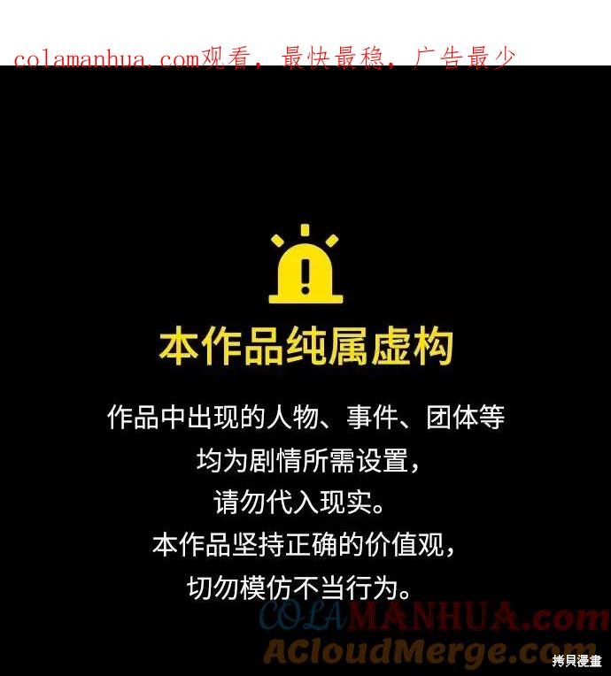 最强小号 第95话 单击左键进入下一页