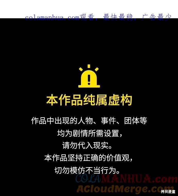 最强小号 第103话 单击左键进入下一页