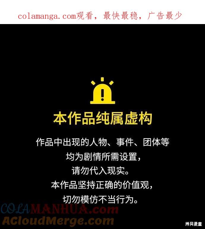 最强小号 第106话 单击左键进入下一页