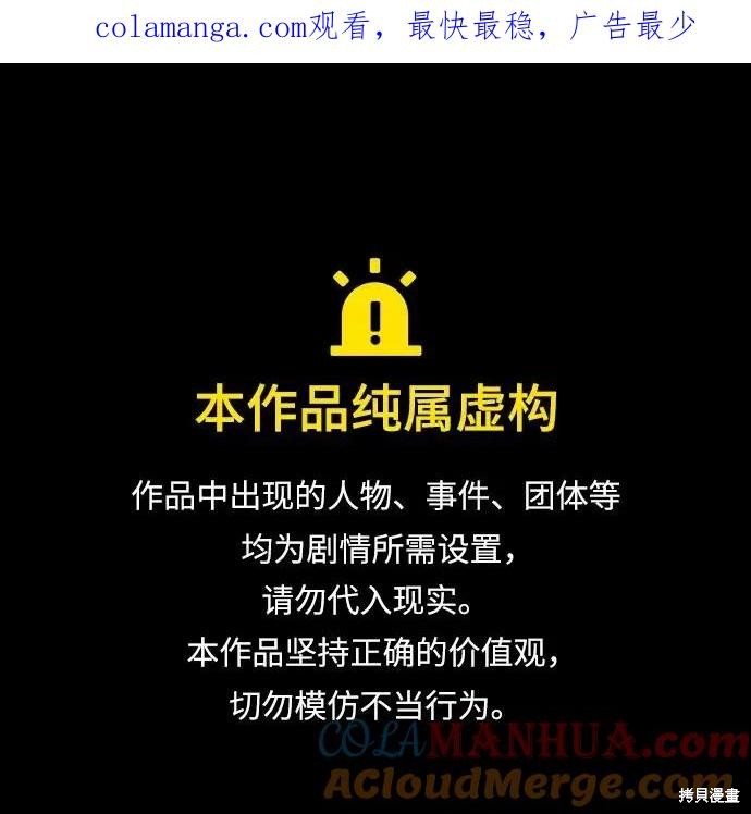 最强小号 第107话 单击左键进入下一页