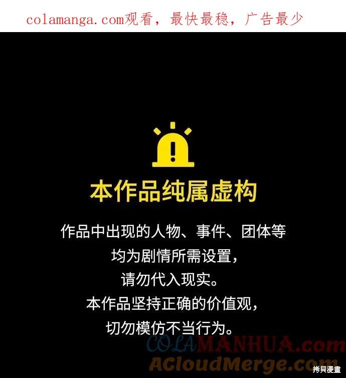 最强小号 第108话 单击左键进入下一页