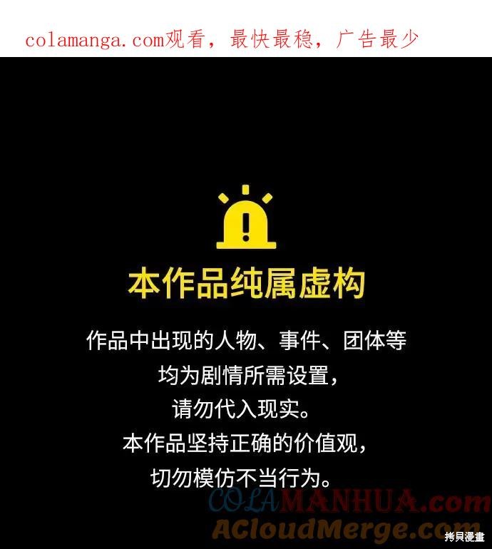 最强小号 第111话 单击左键进入下一页