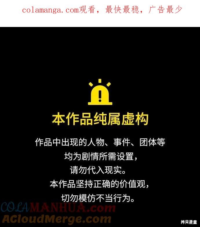 最强小号 第114话 单击左键进入下一页