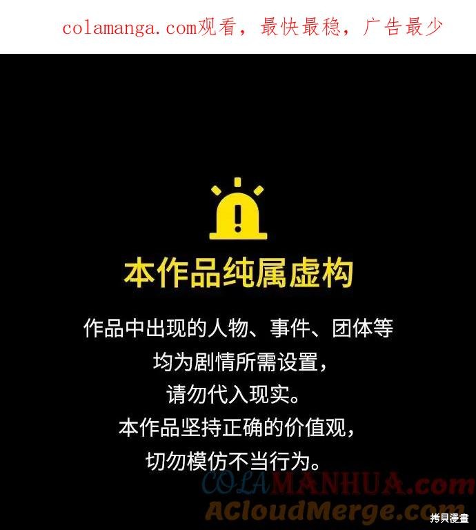 最强小号 第115话 单击左键进入下一页