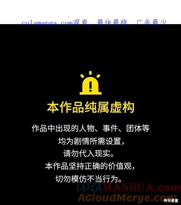 最强小号 第117话 单击左键进入下一页