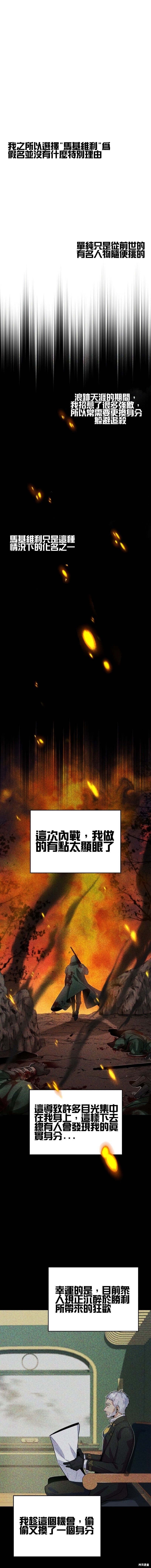 魔法学院的特工教授漫画02话