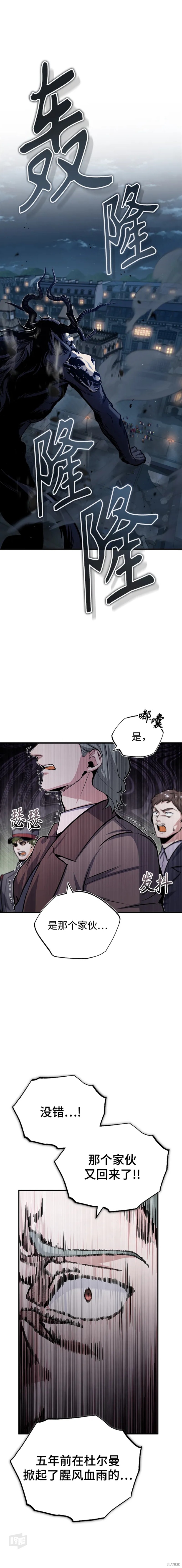 魔法学院的特工教授 第51话 单击左键进入下一页