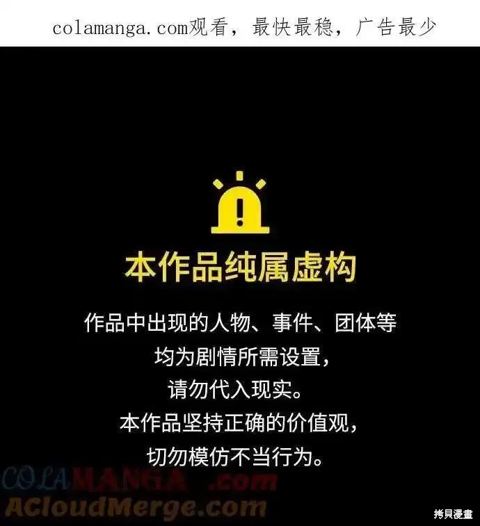 魔法学院的特工教授 第79话 单击左键进入下一页