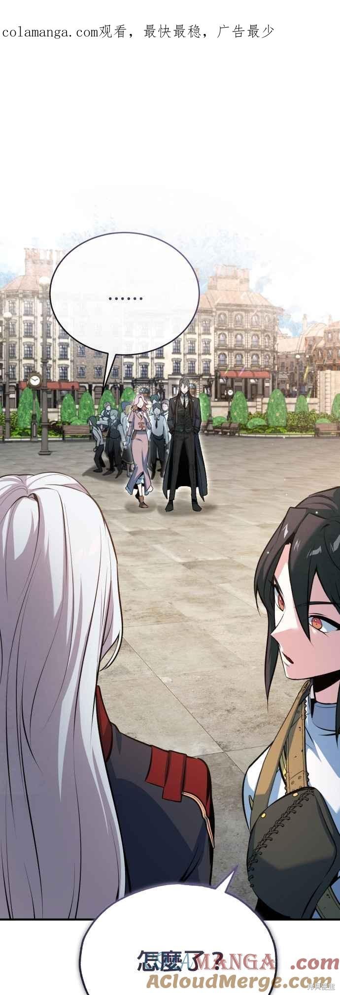 魔法学院的特工教授 第99话 单击左键进入下一页