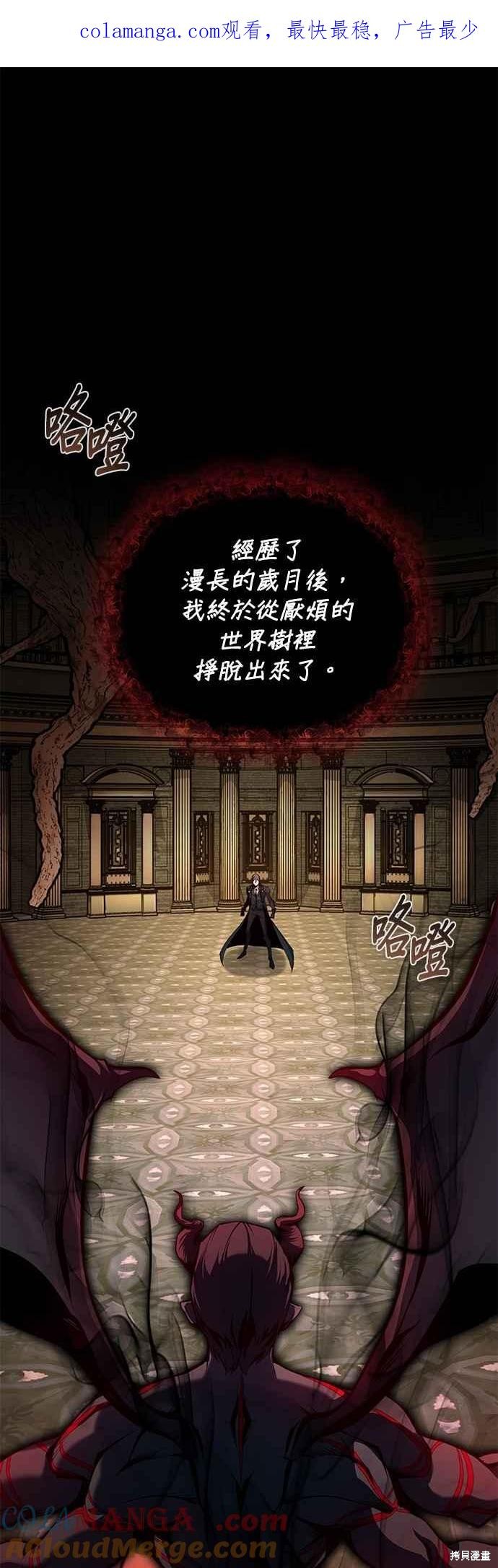 魔法学院的特工教授漫画110话