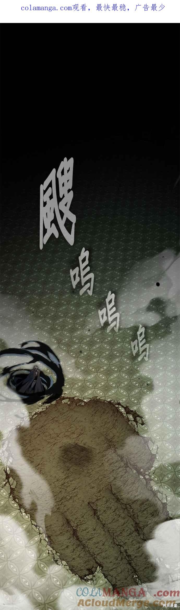 魔法学院的特工教授 第111话 单击左键进入下一页