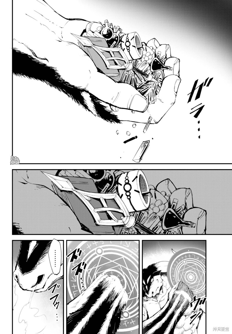 迷宫之王漫画07话