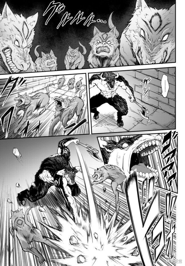 迷宫之王漫画02话