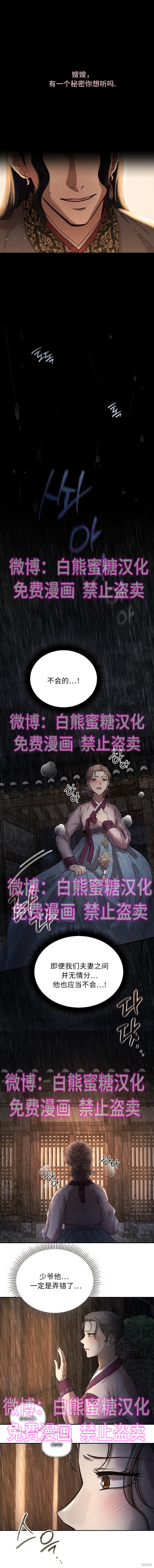掠夺漫画1话