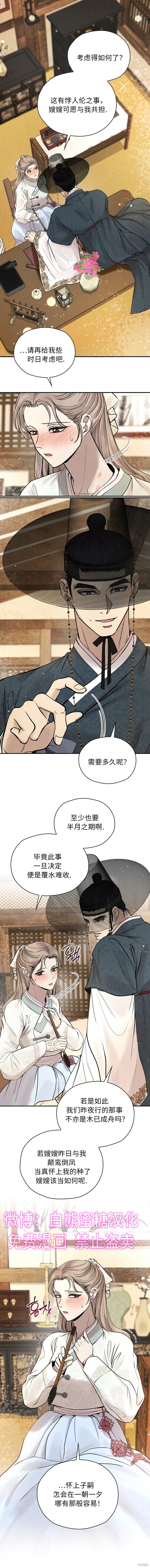 掠夺漫画3话