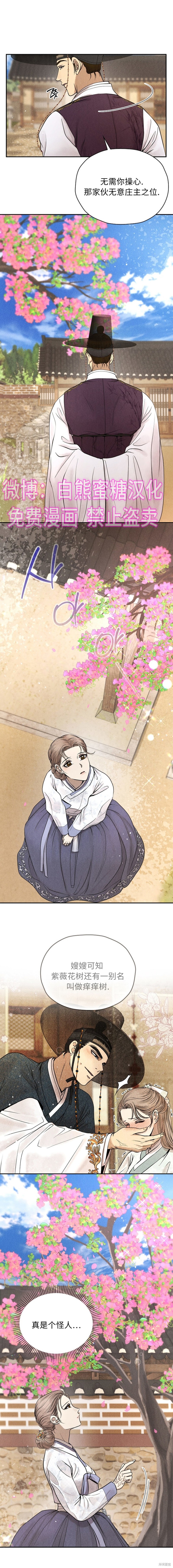掠夺漫画4话