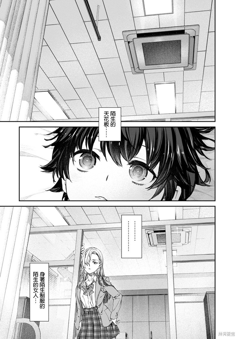百合百合大恐慌 ~过尊事件正在发生！漫画02话