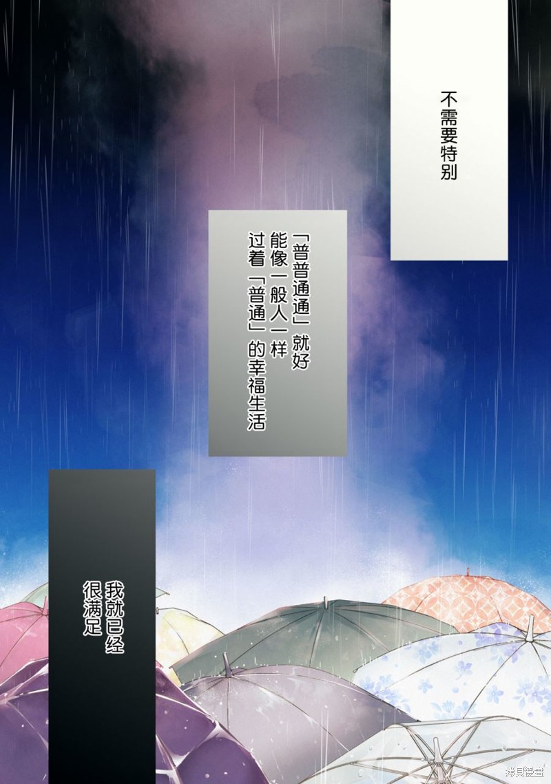 雨夜明月漫画01话