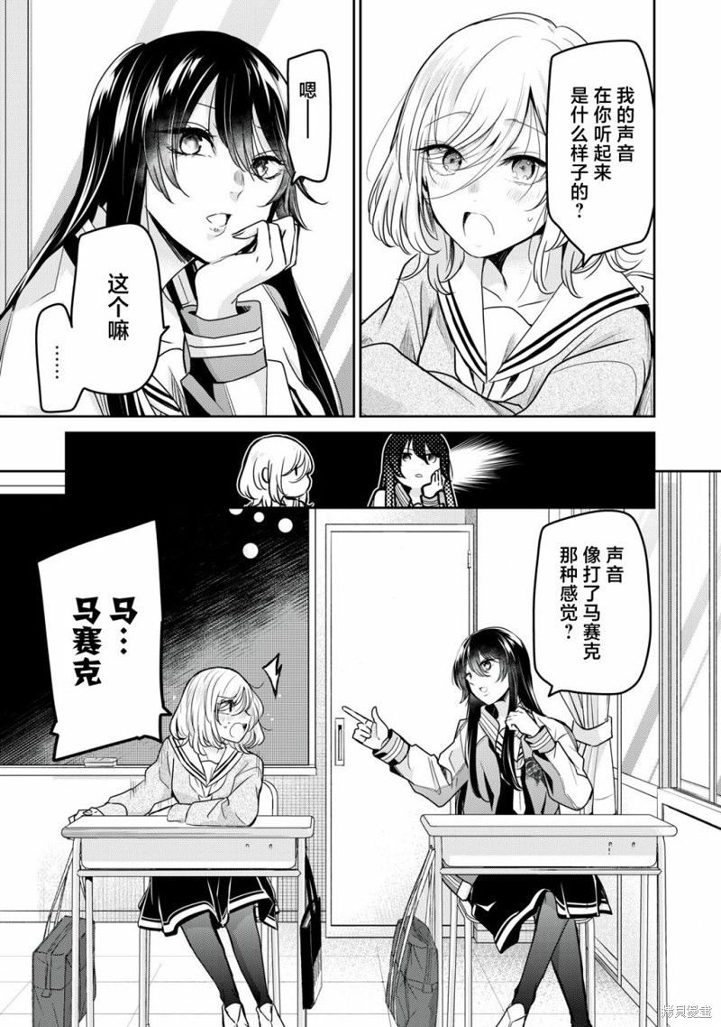 雨夜明月漫画02话
