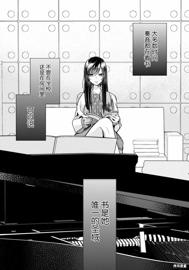 雨夜明月漫画03话
