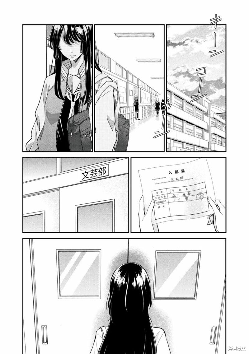 雨夜明月漫画06话