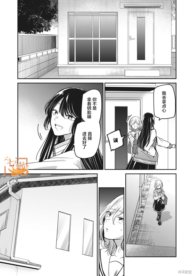 雨夜明月漫画07话