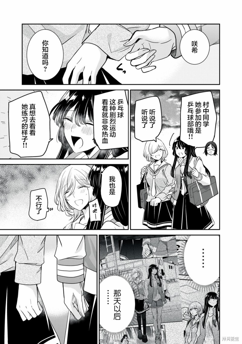 雨夜明月漫画08话