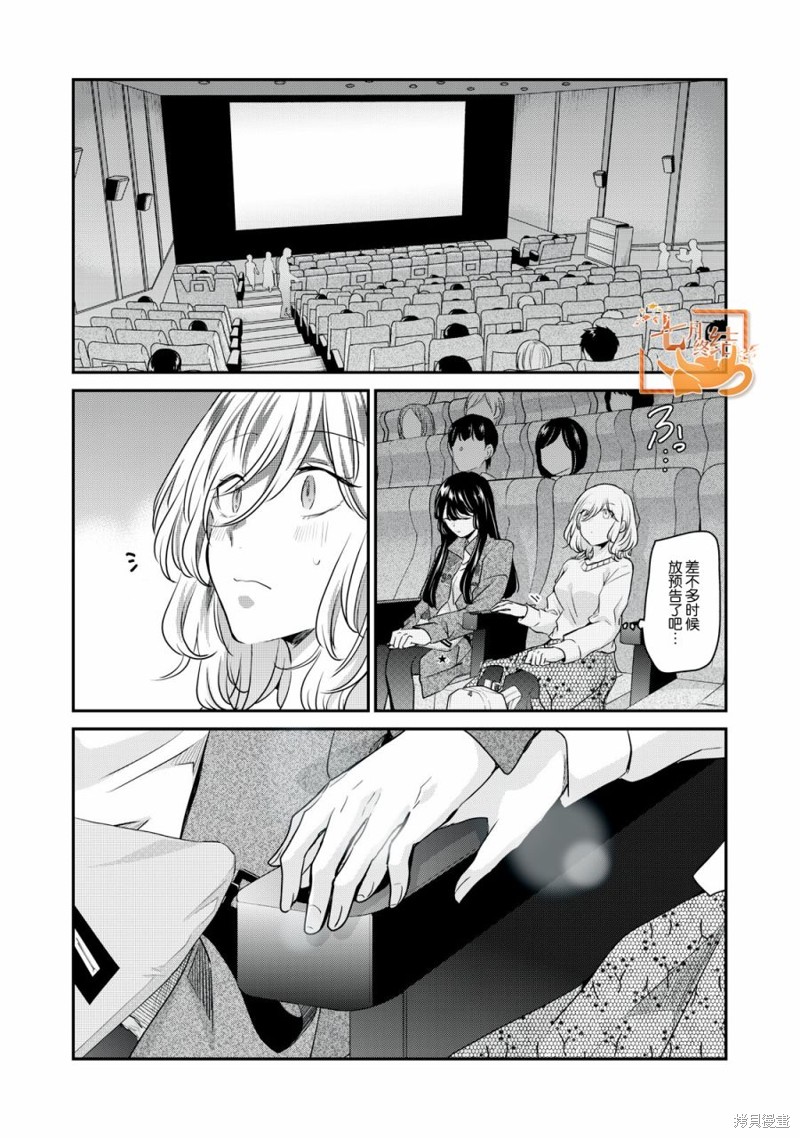 雨夜明月漫画8.5话