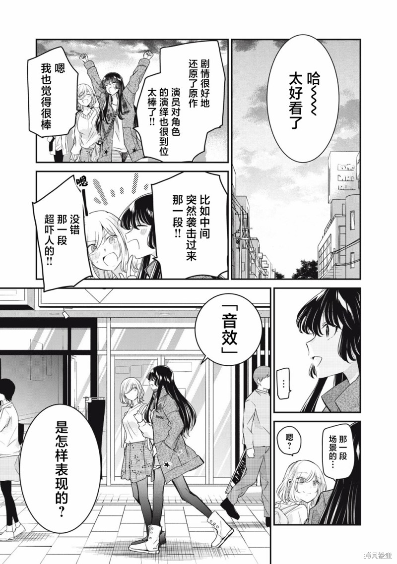 雨夜明月 第09话 单击左键进入下一页
