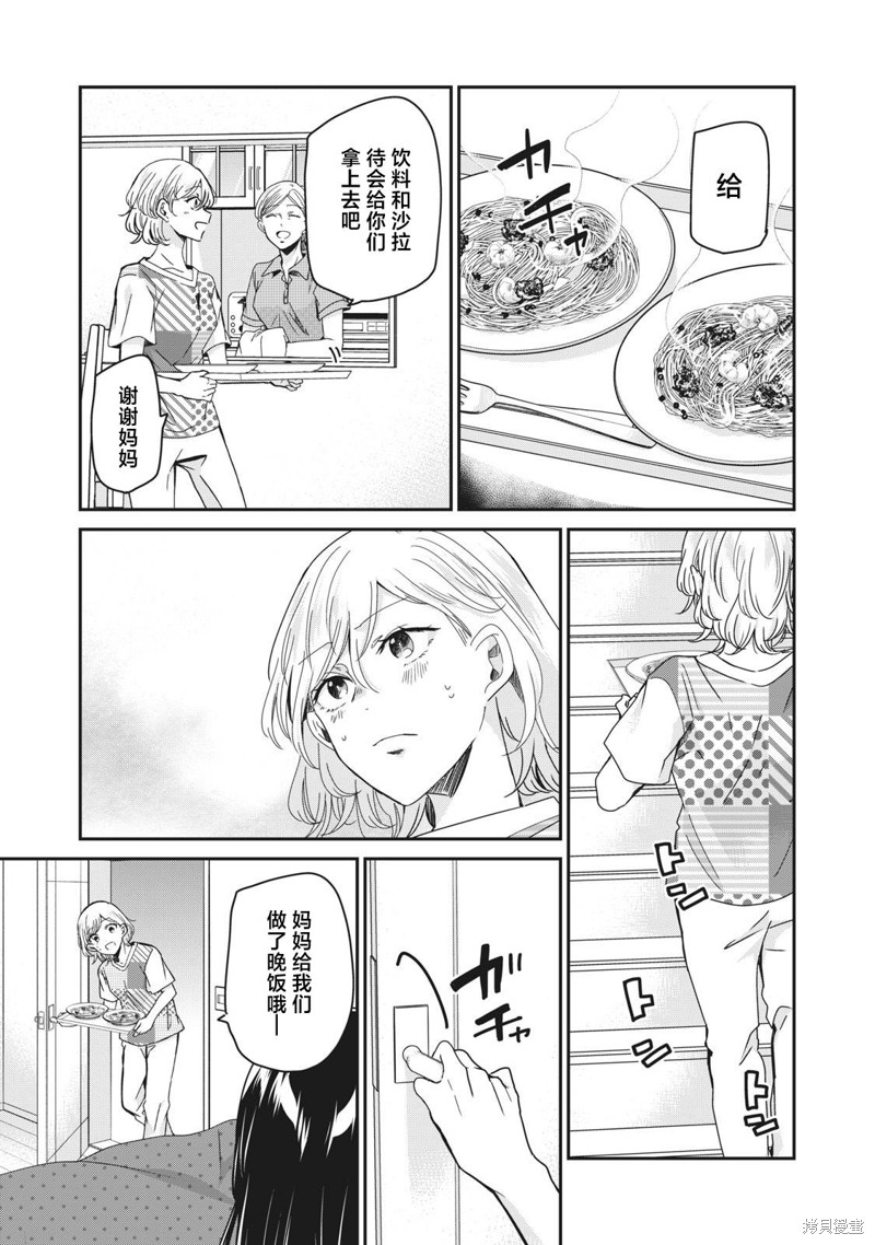 雨夜明月 第11话 单击左键进入下一页
