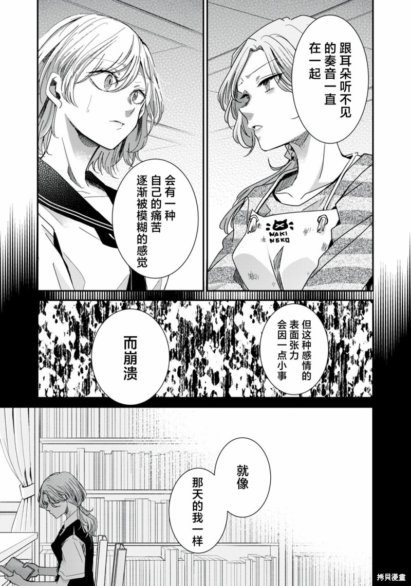雨夜明月 第13话 单击左键进入下一页