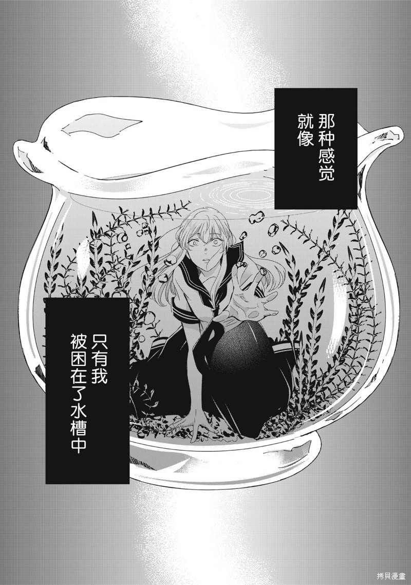 雨夜明月 第20话 单击左键进入下一页