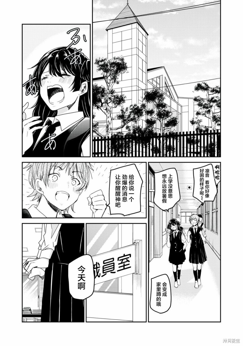 雨夜明月 第24话 单击左键进入下一页