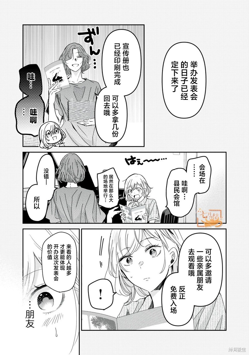 雨夜明月 第30话 单击左键进入下一页