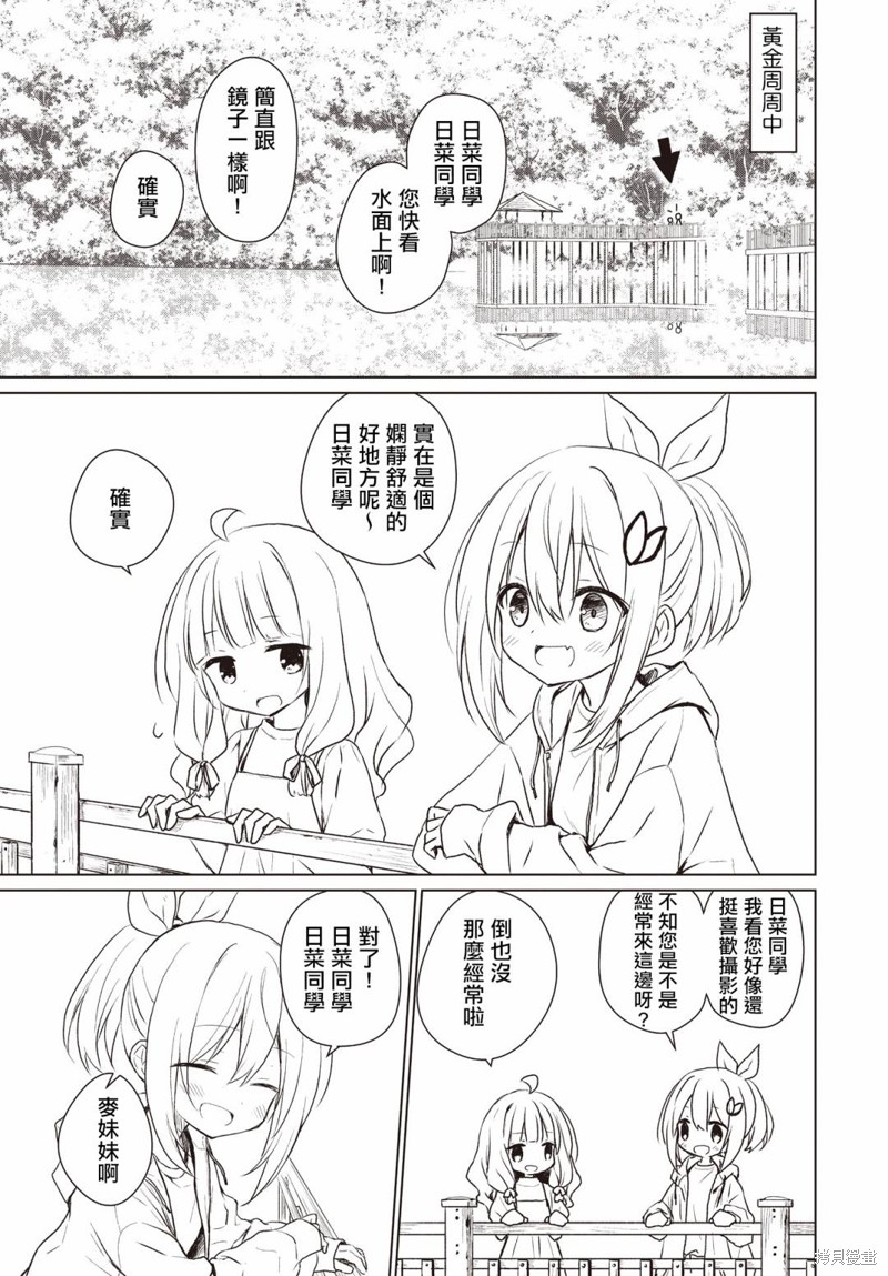 薪炉的潘多拉 第11话 单击左键进入下一页
