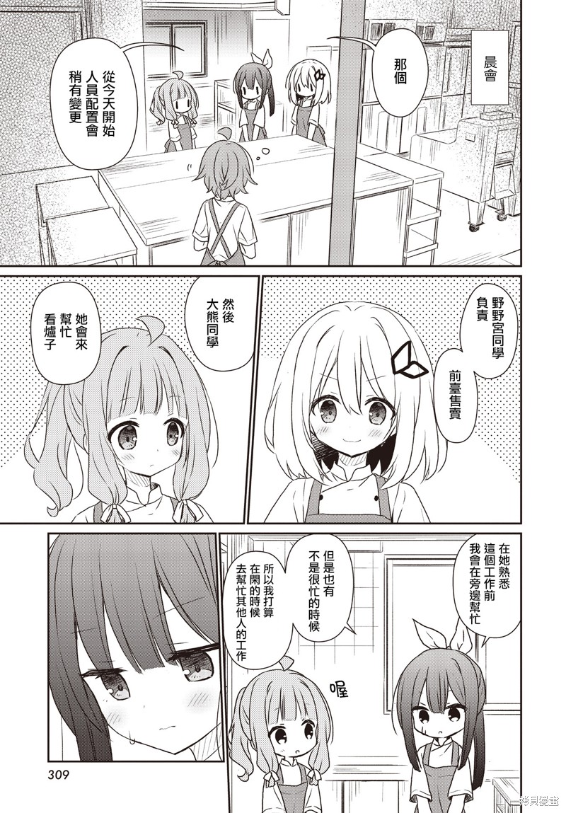 薪炉的潘多拉漫画20话