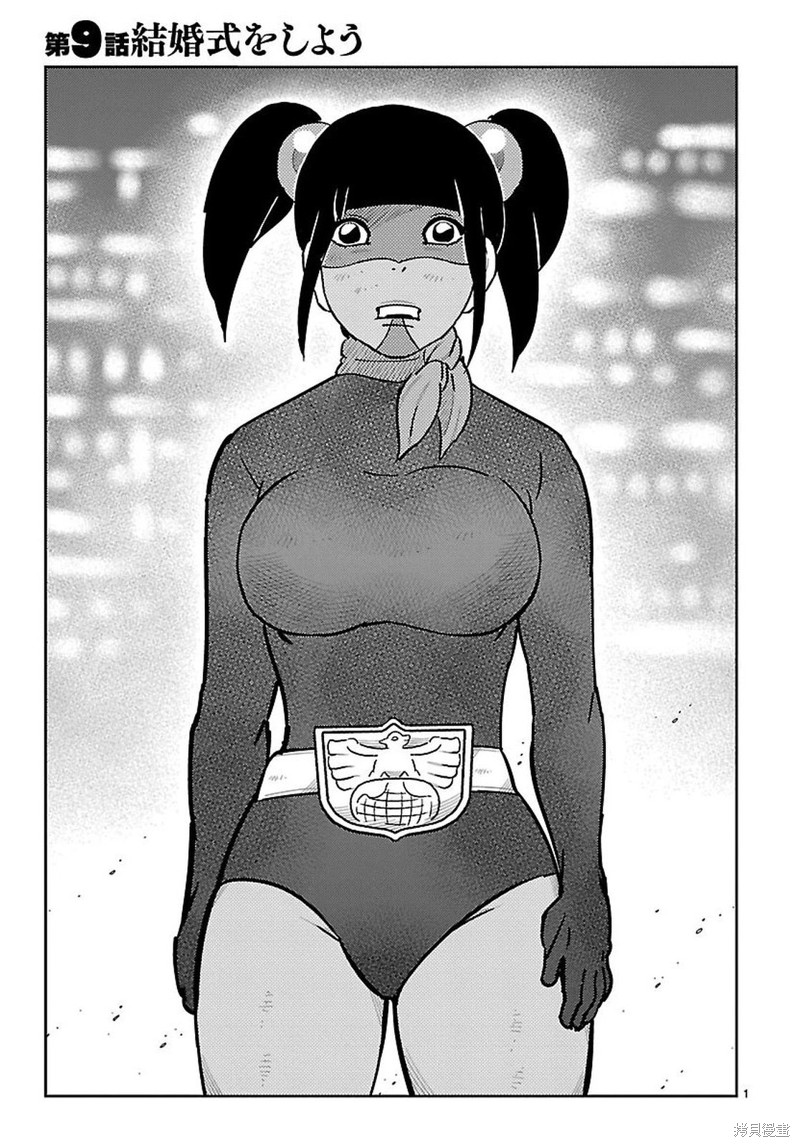 东岛丹三郎想成为假面骑士漫画09话