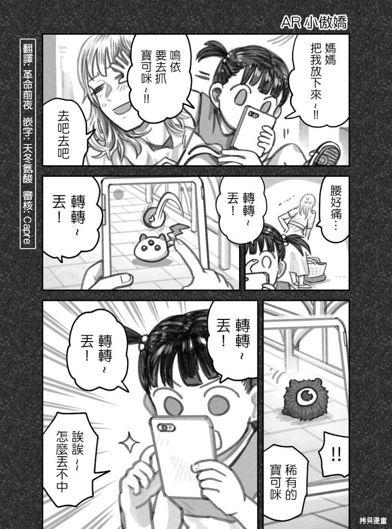 我捡了一只猫 推特图 单击左键进入下一页